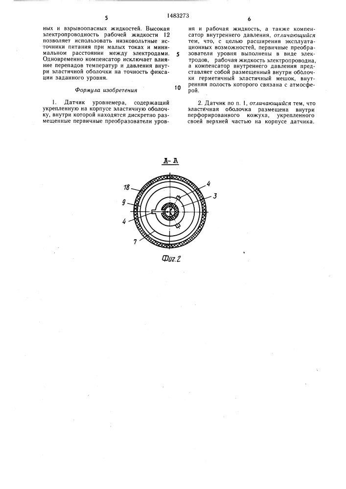 Датчик уровнемера (патент 1483273)