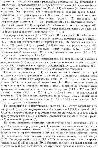 Соединитель электрических проводов (патент 2317617)