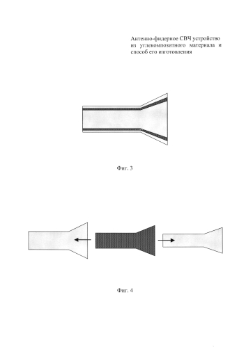 Антенно-фидерное свч-устройство из углекомпозитного материала и способ его изготовления (патент 2577918)