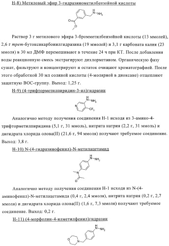 Тиазолилдигидроиндазолы (патент 2403258)