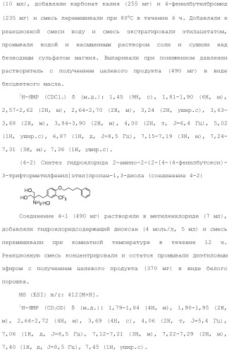 Аминосоединение и его фармацевтическое применение (патент 2453532)