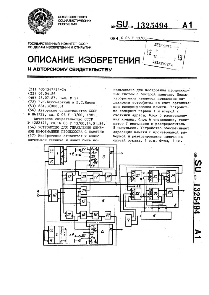 Устройство для управления обменом информацией процессора с памятью (патент 1325494)