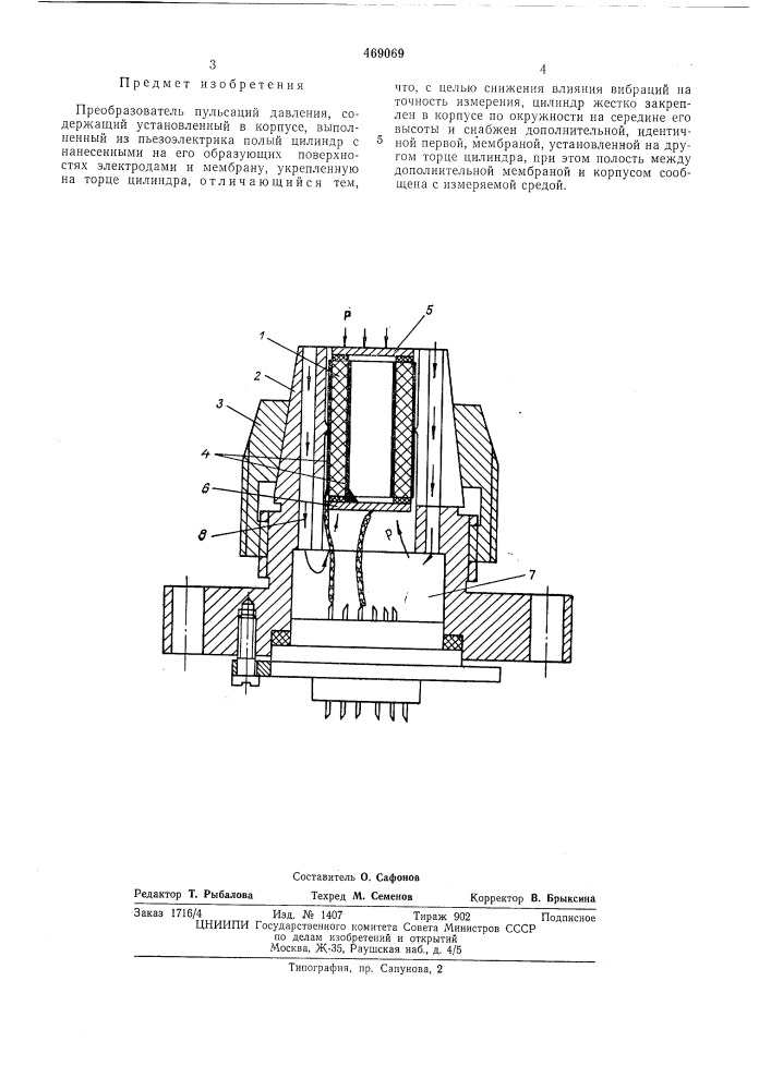 Преобразователь пульсаций давления (патент 469069)