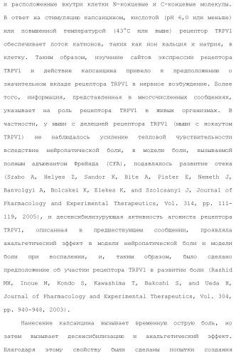 Новое производное гетероциклиден ацетамида (патент 2451014)