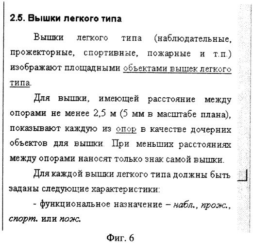 Способ кодирования информации о географических системах по изображениям (патент 2374689)