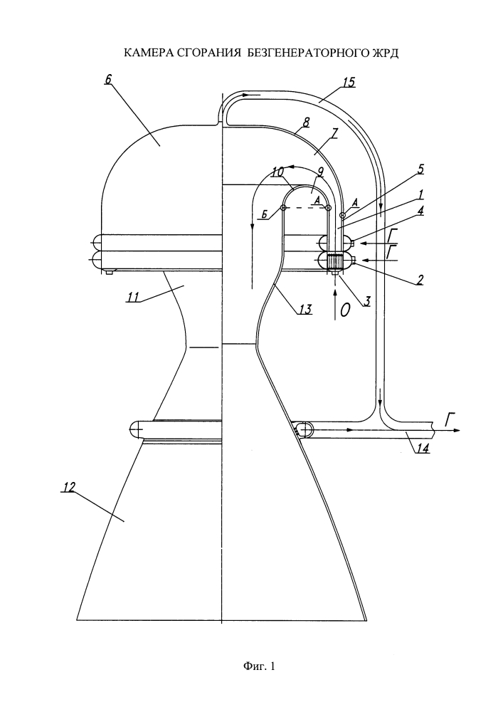 Камера сгорания безгенераторного жрд (патент 2638420)