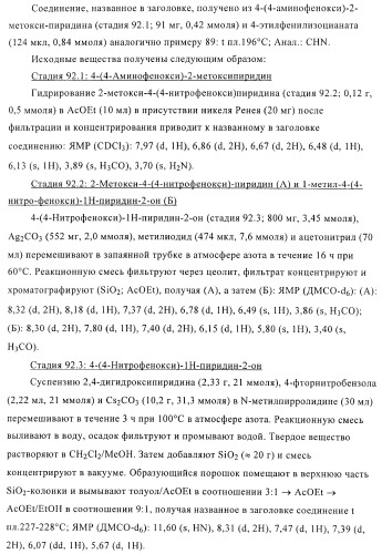 Производные диарилмочевины, применяемые для лечения зависимых от протеинкиназ болезней (патент 2369605)