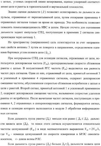 Способ функционирования информационно-вычислительной системы ракеты и устройство для его осуществления (патент 2332634)