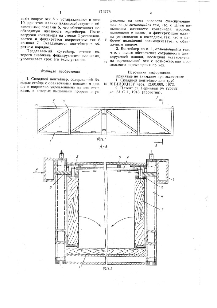 Складной контейнер (патент 713776)