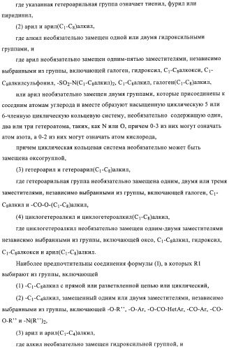 Новые замещенные производные тиофенпиримидинона в качестве ингибиторов 17 -гидроксистероид-дегидрогеназы (патент 2409581)