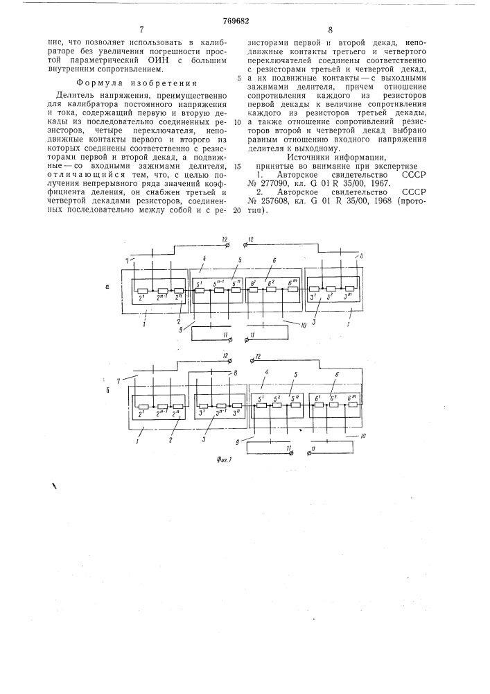 Делитель напряжения (патент 769682)