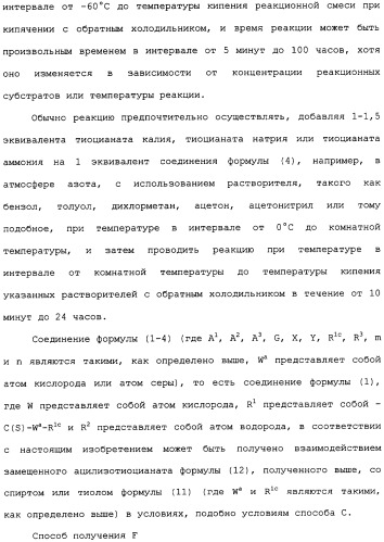 Производное изоксазолинзамещенного бензамида и пестицид (патент 2435762)