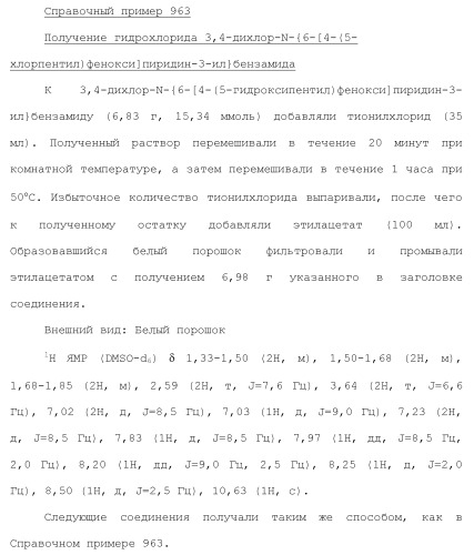 Ароматическое соединение (патент 2416608)