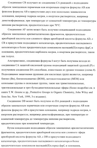 Производные пиридин-3-карбоксамида в качестве обратных агонистов св1 (патент 2404164)