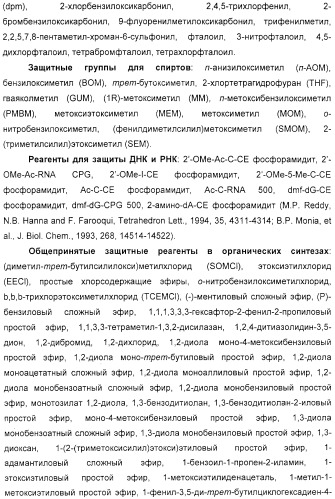 Макромолекула регулируемого размера (патент 2326172)