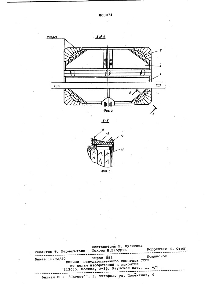 Устройство для разгрузки контейнеров (патент 800074)
