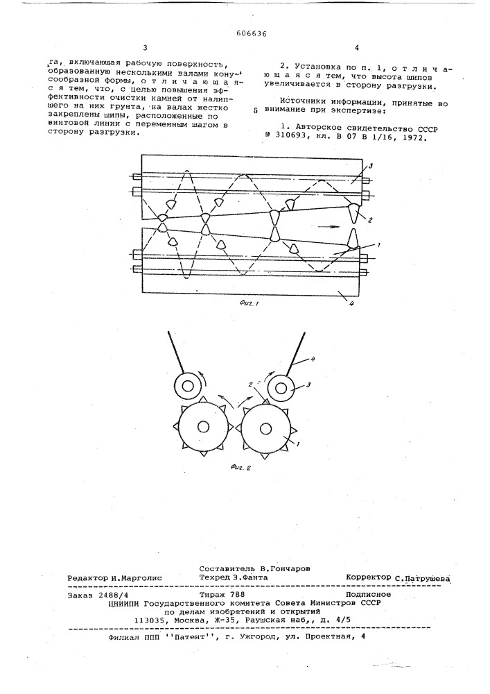 Установка для отделения камней крупной фракции от суглинистого грунта (патент 606636)