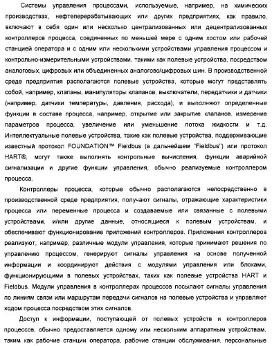 Система предотвращения нестандартной ситуации на производственном предприятии (патент 2377628)