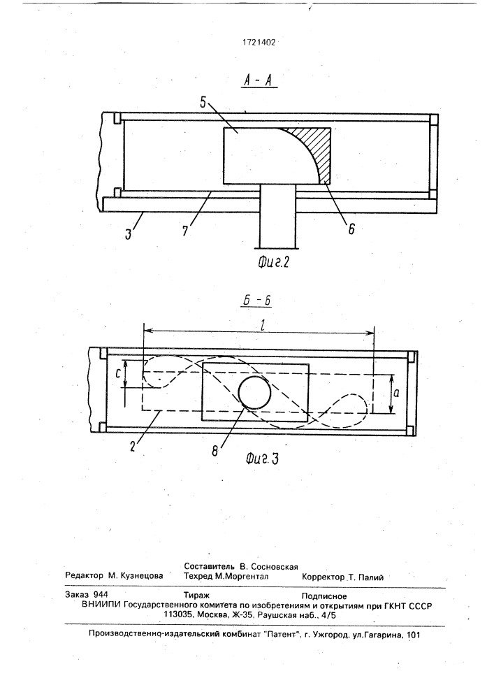 Устройство для подачи приточного воздуха (патент 1721402)