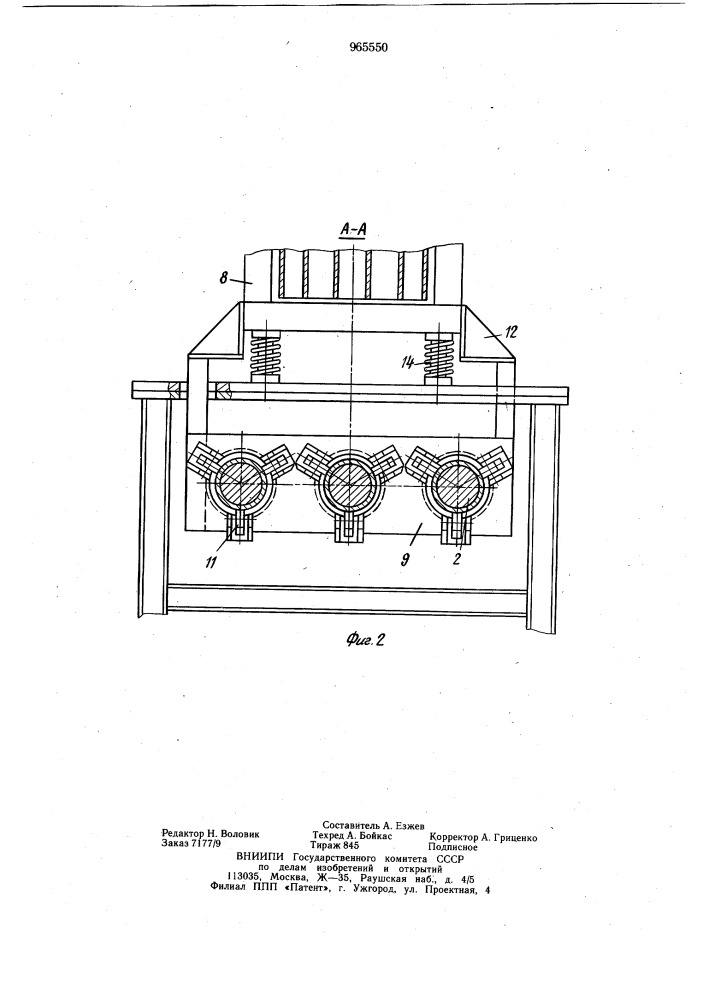 Устройство для изготовления крутоизогнутых отводов (патент 965550)