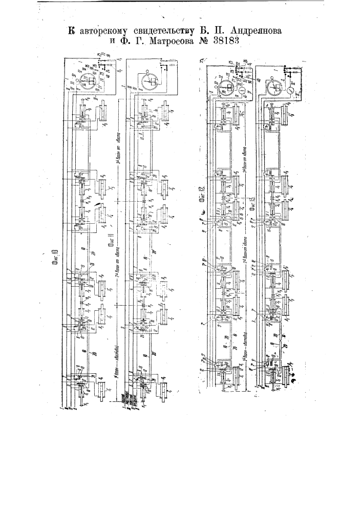 Устройство для расцепления с паровоза любого из автоматических сцепных приборов (патент 38183)