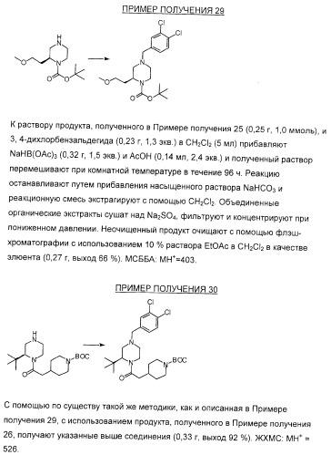 Соединение и фармацевтическая композиция (патент 2315763)