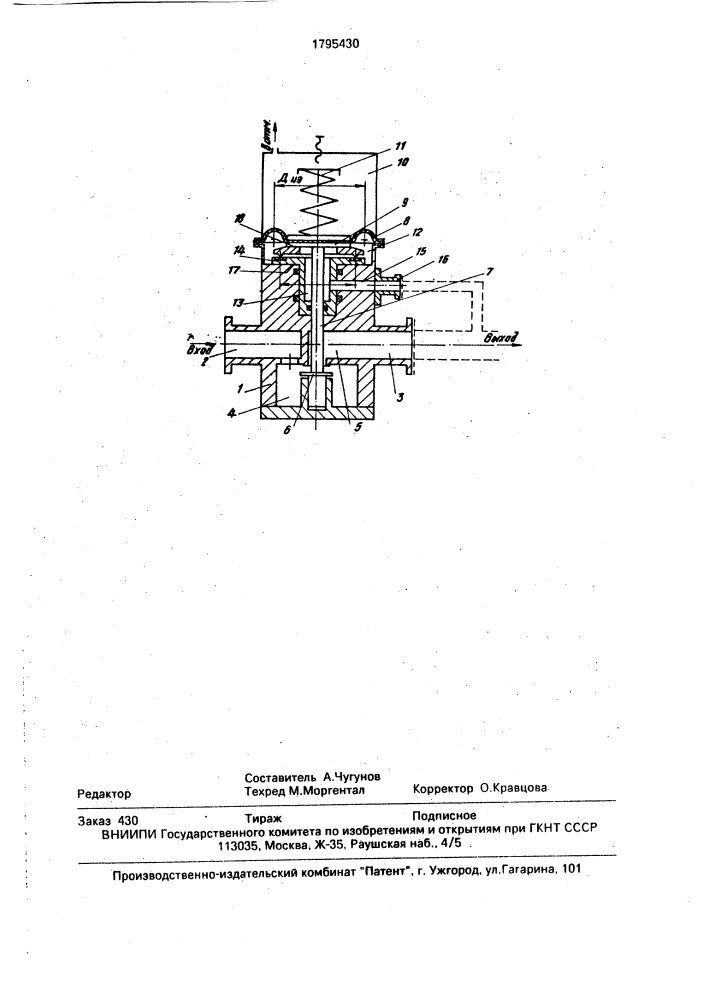 Регулятор давления газа для системы регулирования (патент 1795430)