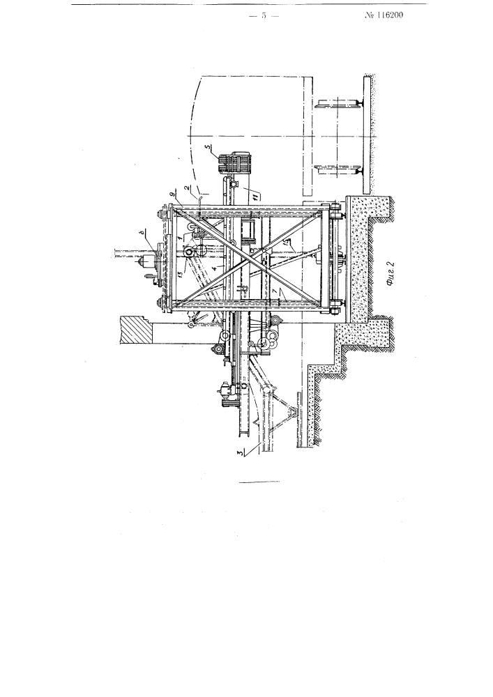 Погрузочная машина для штабелирования в железнодорожных вагонах загруженных мешков (патент 116200)