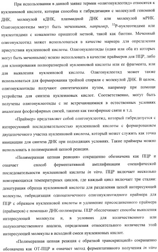 Стероидные лиганды и их применение для модуляции переключения генов (патент 2487134)