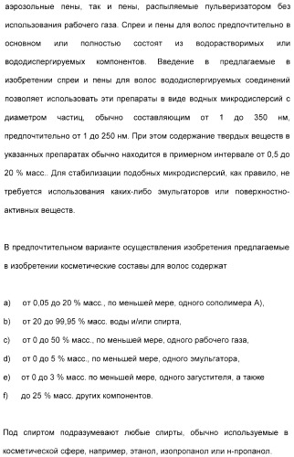 Амфолитный сополимер, его получение и применение (патент 2407754)