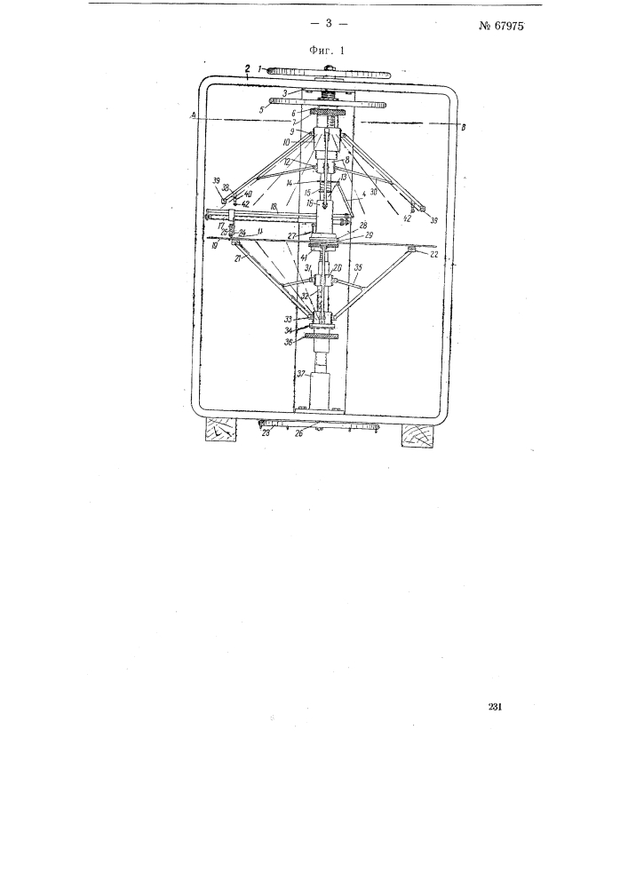 Станок для вырезания круглых стекол (патент 67975)