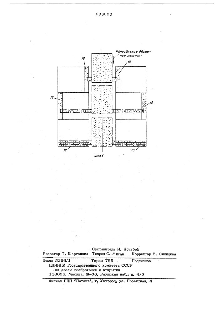 Машина для раздачи кормов и разбрасывания подстилки (патент 683690)
