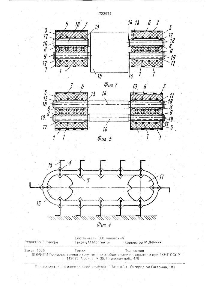 Лента конвейера (патент 1722974)