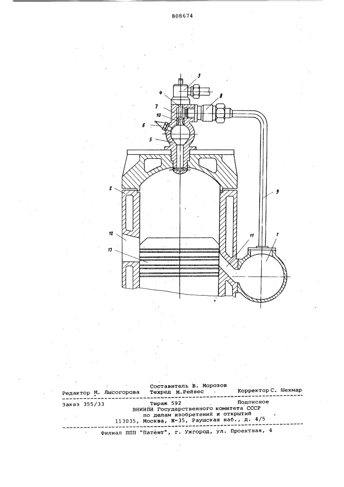 Система питания двухтактногогазового двигателя внутреннегосгорания (патент 808674)