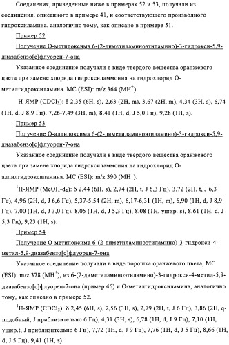 Полициклические соединения, обладающие противоопухолевой активностью (патент 2315050)