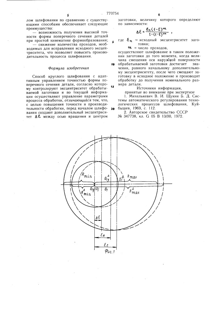 Способ круглого шлифования с адаптивным управлением точностью формы поперечного сечения детали (патент 770754)