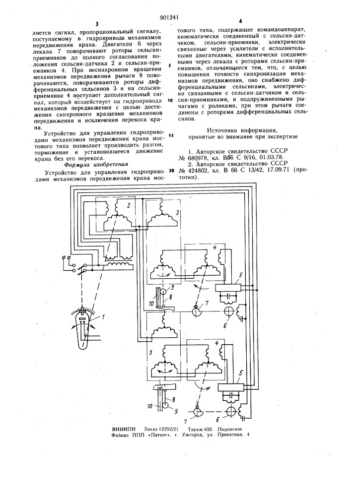 Устройство для управления гидроприводами механизмов передвижения крана мостового типа (патент 901241)