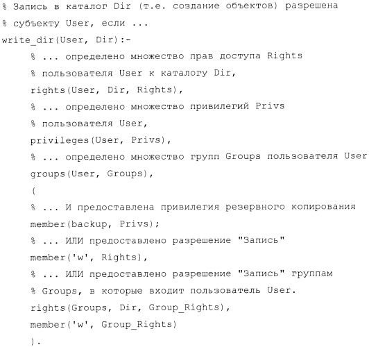 Способ прогнозирования и оценки безопасности достижимых состояний защищенных информационных систем (патент 2394271)