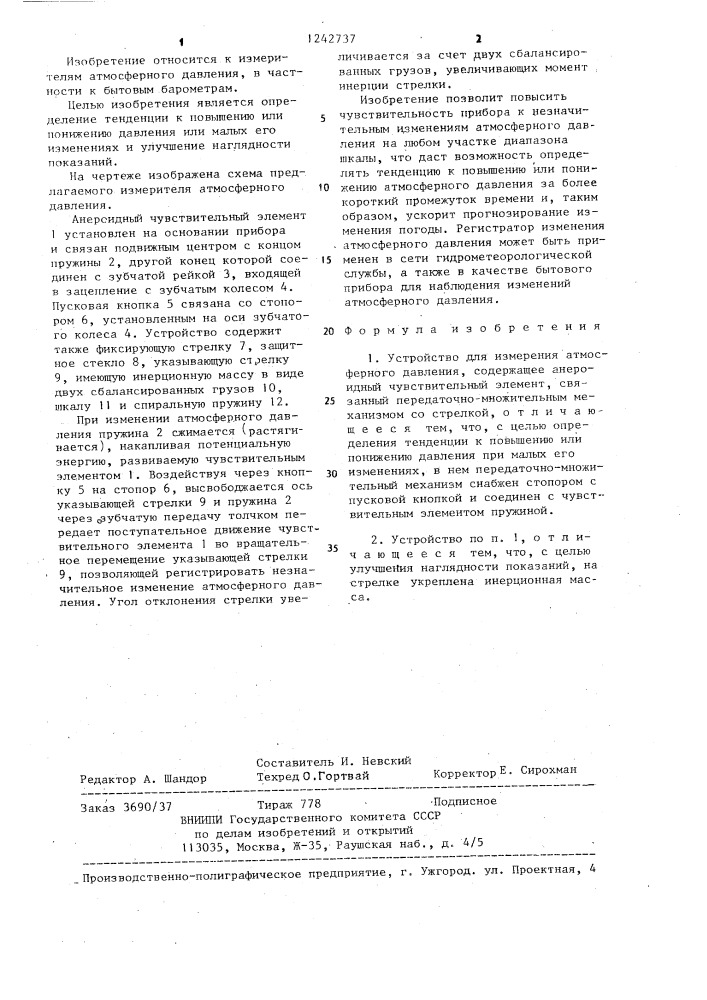 Устройство для измерения атмосферного давления (патент 1242737)