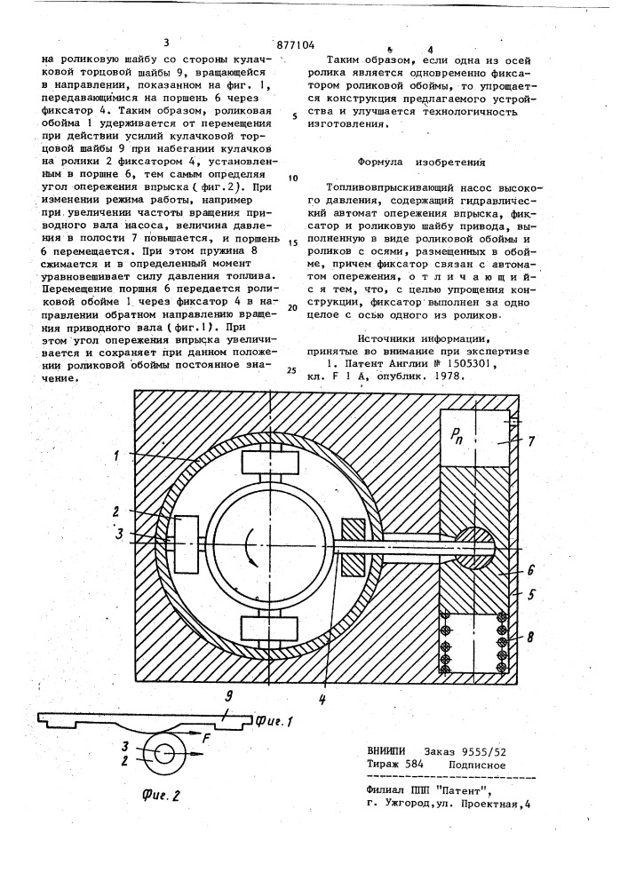 Топливовпрыскивающий насос высокого давления (патент 877104)