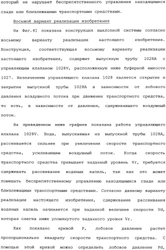 Транспортное средство (варианты) (патент 2333845)