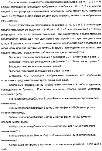 Производные никотинамида, способы их получения, фармацевтическая композиция на их основе и применение (патент 2309951)