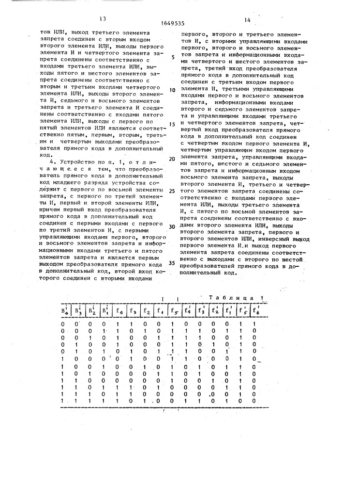 Устройство для суммирования фибоначчи-десятичных кодов (патент 1649535)