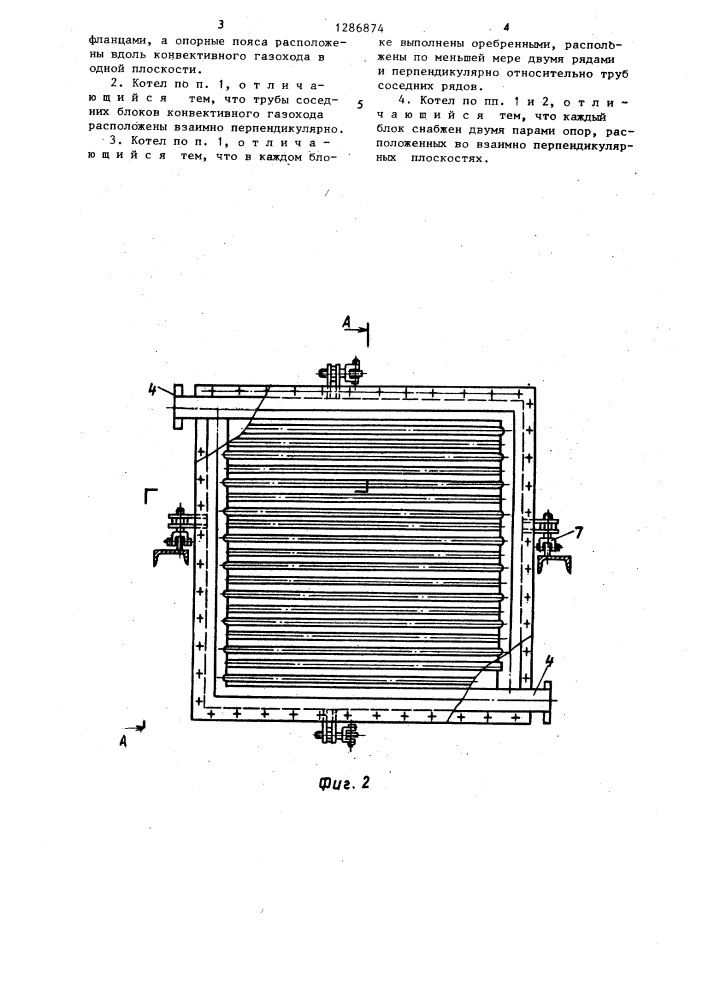 Котел (патент 1286874)
