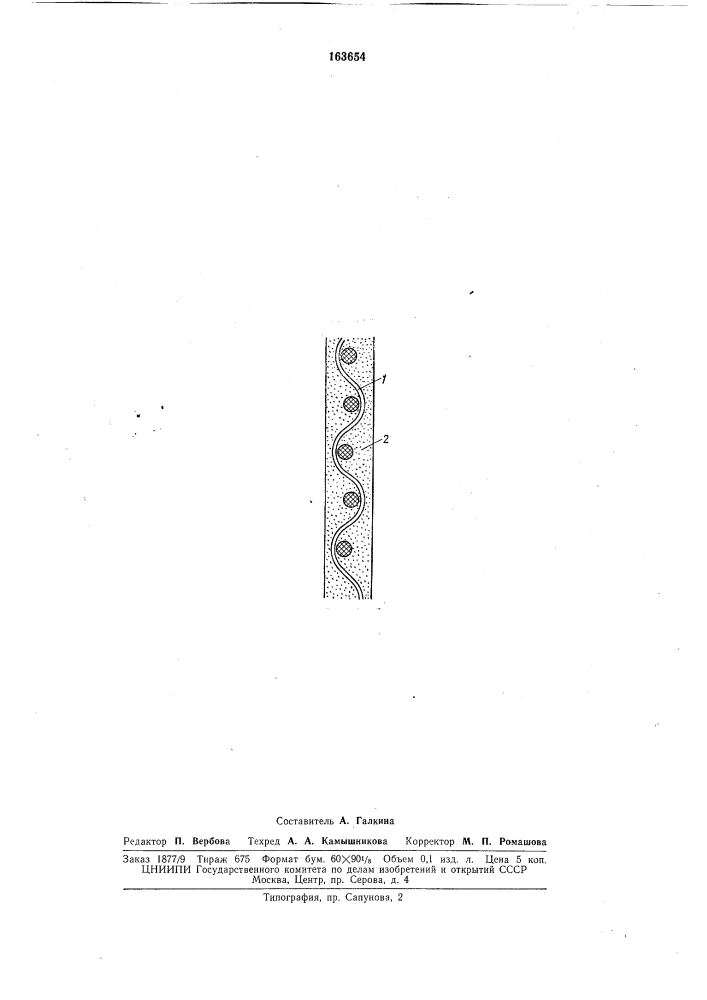 Сепаратор для щелочных аккумуляторов (патент 163654)