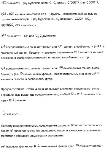 Применение замещенных азетидинонов для лечения ситостеролемии (патент 2317078)