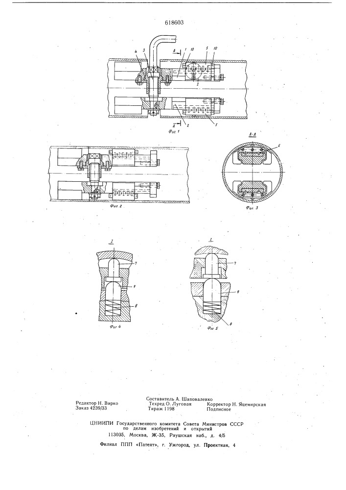 Соединительная муфта для труб при нанесении на них грунтовки и изоляции на конвейере (патент 618603)