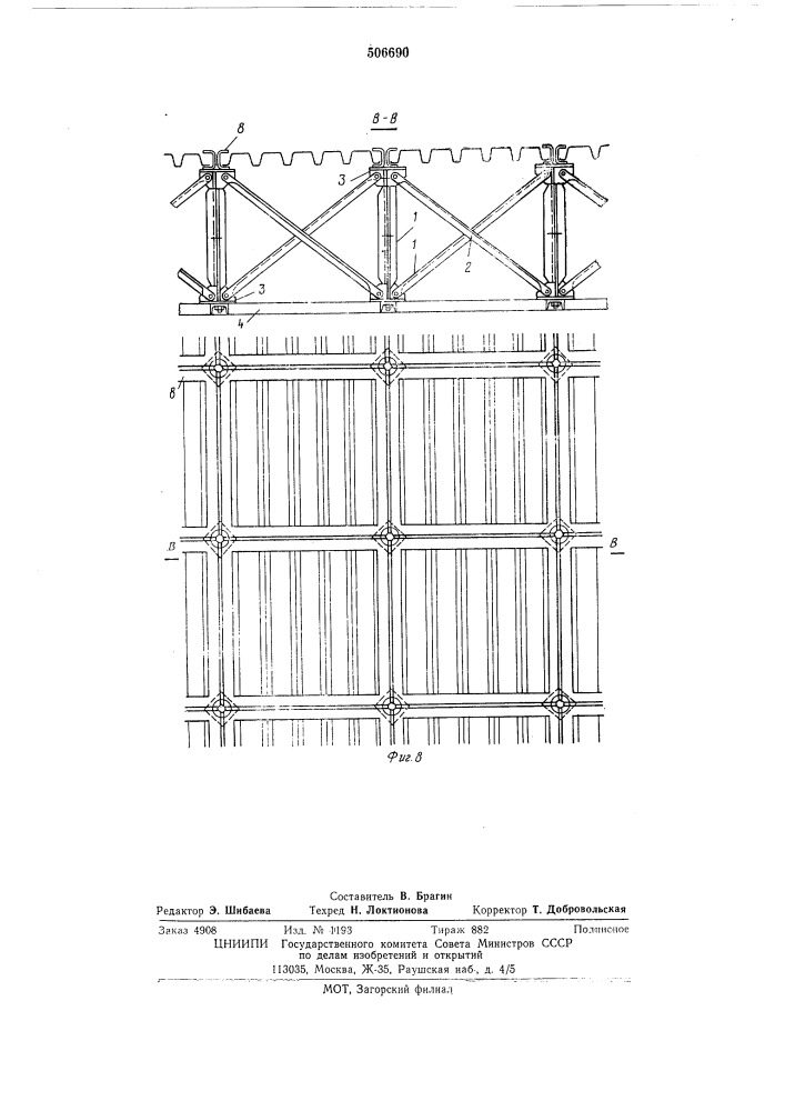 Складной каркас пространственной конструкции (патент 506690)