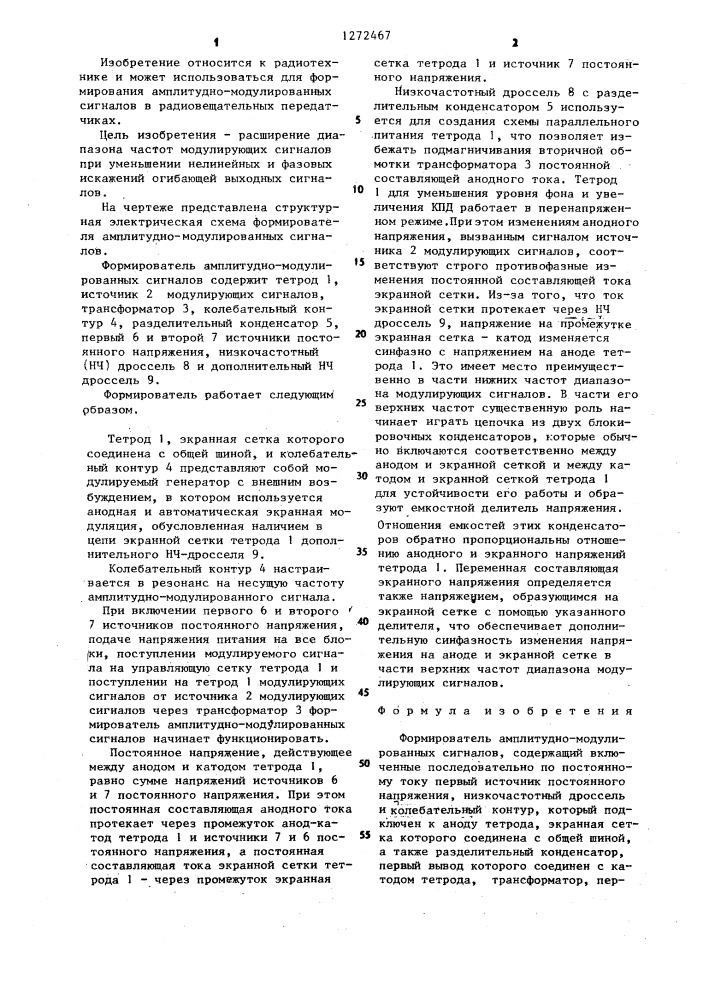 Формирователь амплитудно-модулированных сигналов (патент 1272467)
