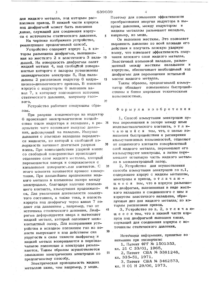 Способ коммутации электродов и устройство для его осуществления (патент 639039)